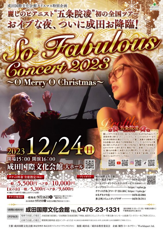 五条院凌　So Fabulous Concert 2023 〜O Merry O Christmas〜 画像