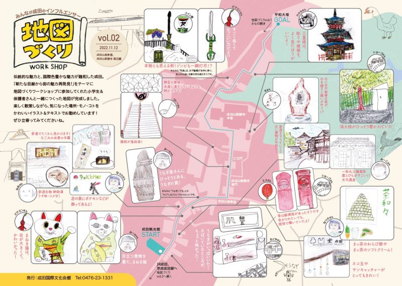 マップ製作ワークショップ Vol.3 画像